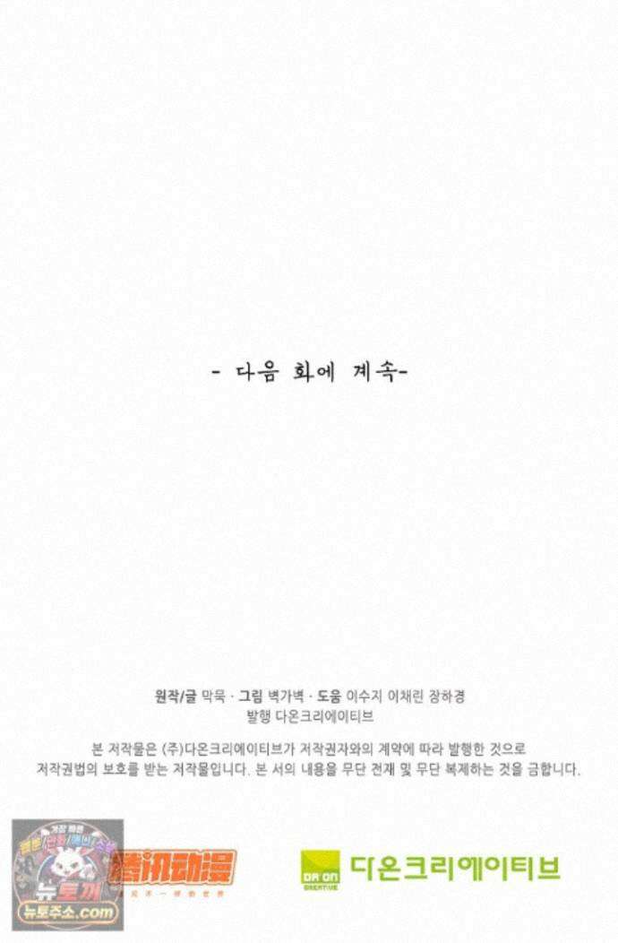 무련전봉 2009화 70