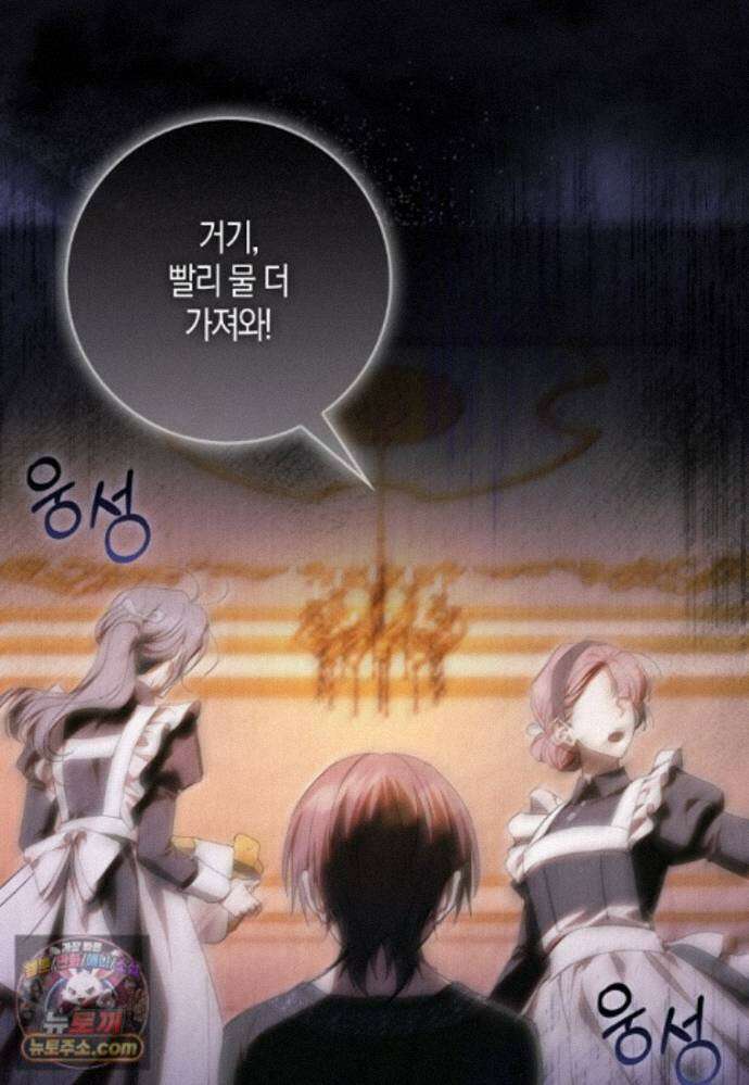 계약 남편이 남자 주인공과 닮았다 57화 2