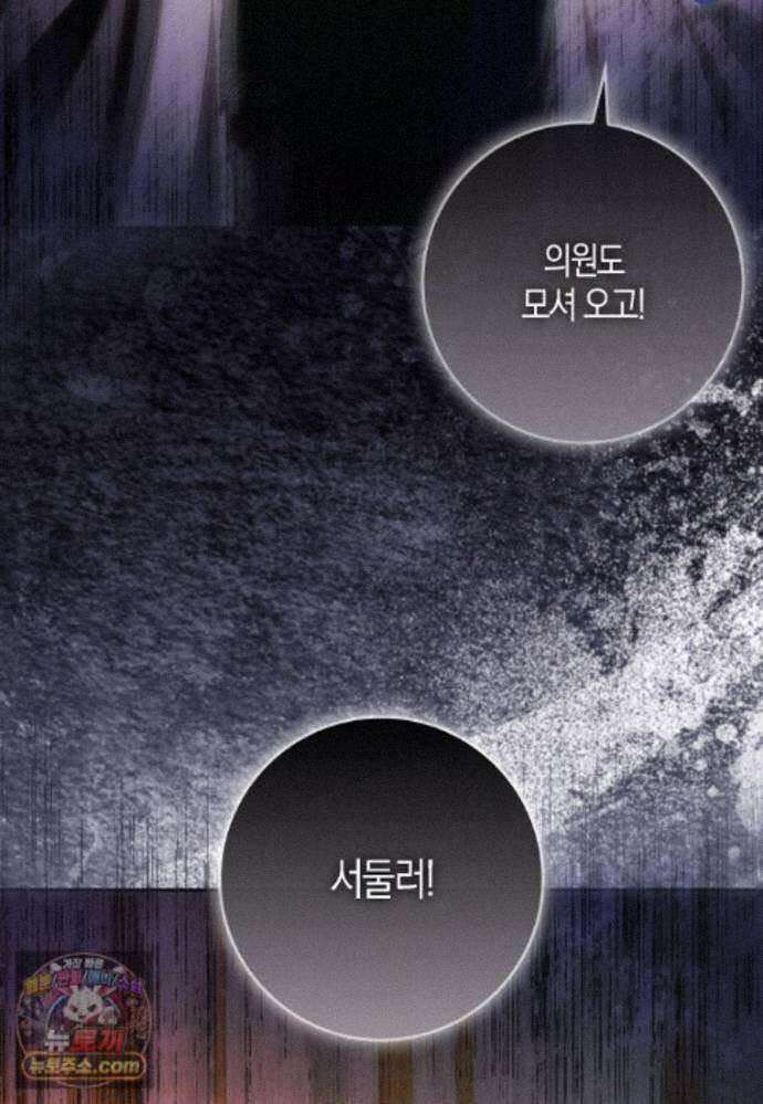 계약 남편이 남자 주인공과 닮았다 57화 3