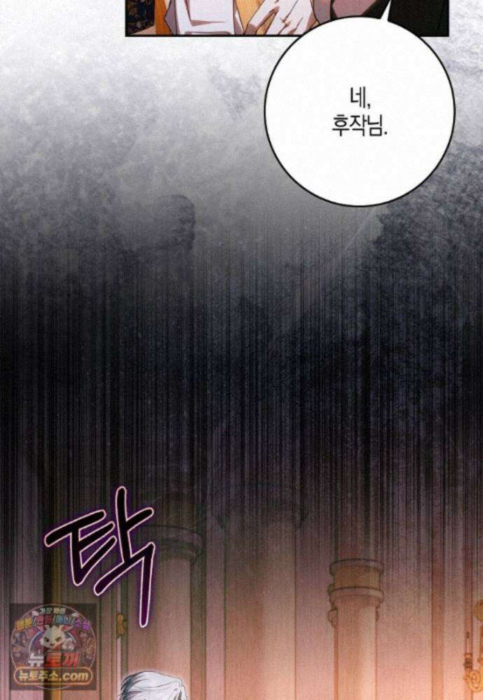 계약 남편이 남자 주인공과 닮았다 57화 8