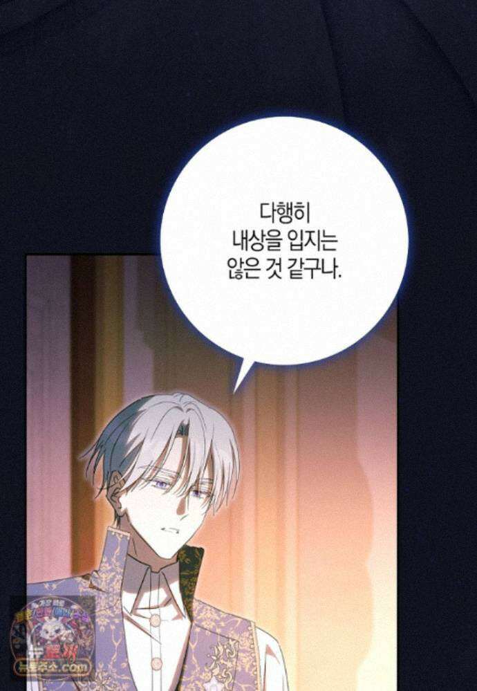 계약 남편이 남자 주인공과 닮았다 57화 11