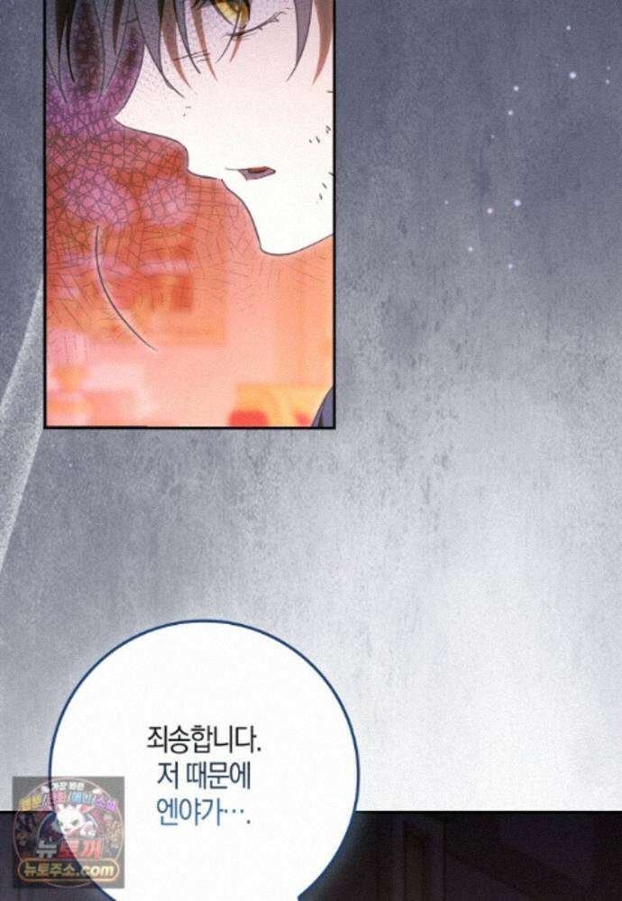 계약 남편이 남자 주인공과 닮았다 57화 14