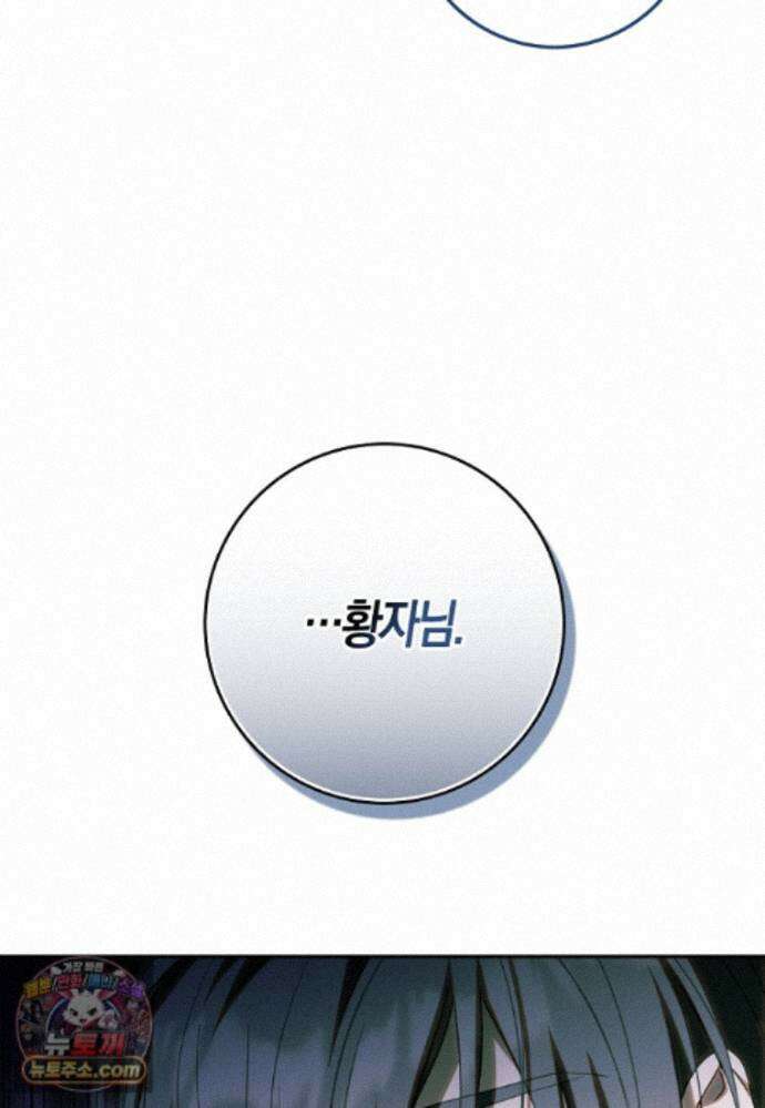 계약 남편이 남자 주인공과 닮았다 57화 16