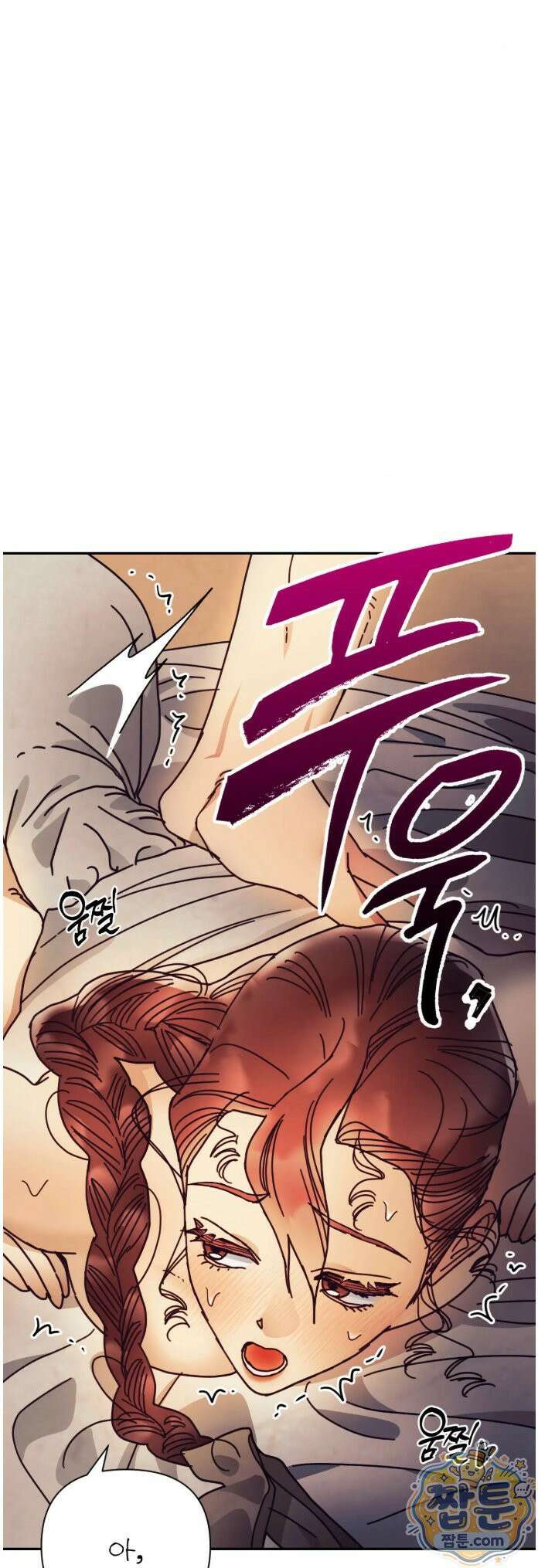 애첩 [레진]  35화 3