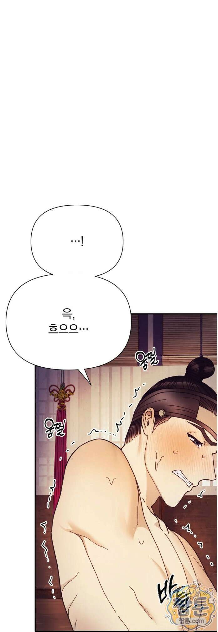 애첩 [레진]  35화 6