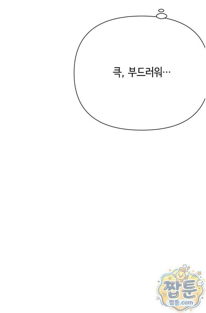 애첩 [레진]  35화 7