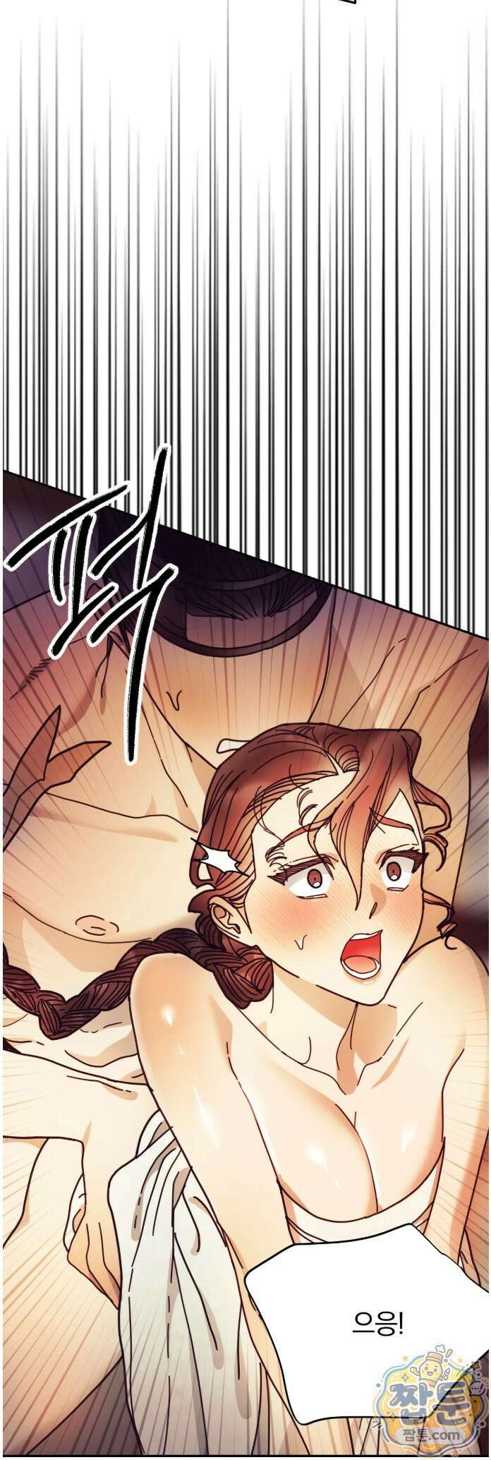 애첩 [레진]  35화 9