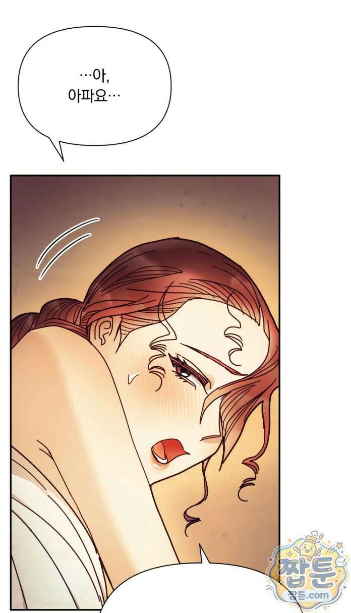 애첩 [레진]  35화 11