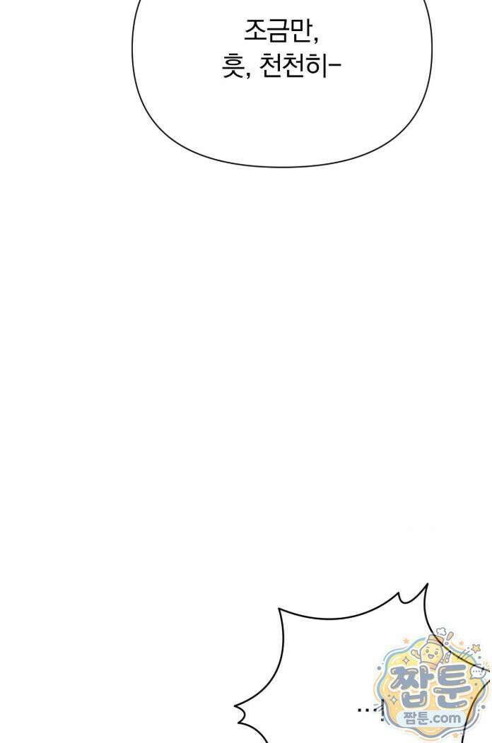 애첩 [레진]  35화 12