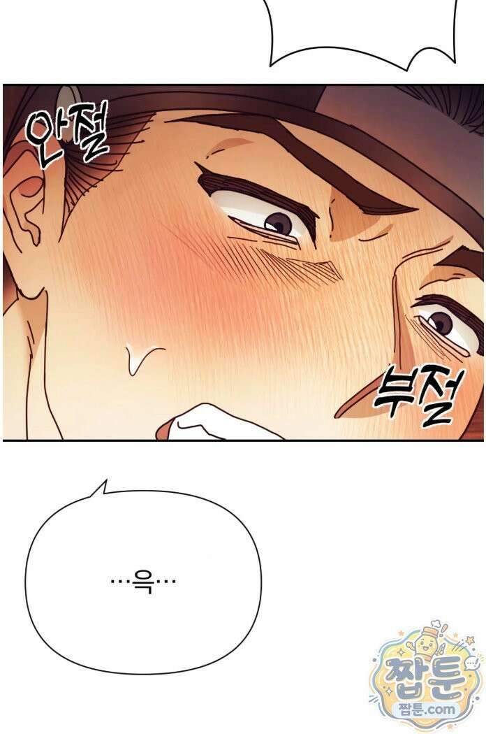 애첩 [레진]  35화 13