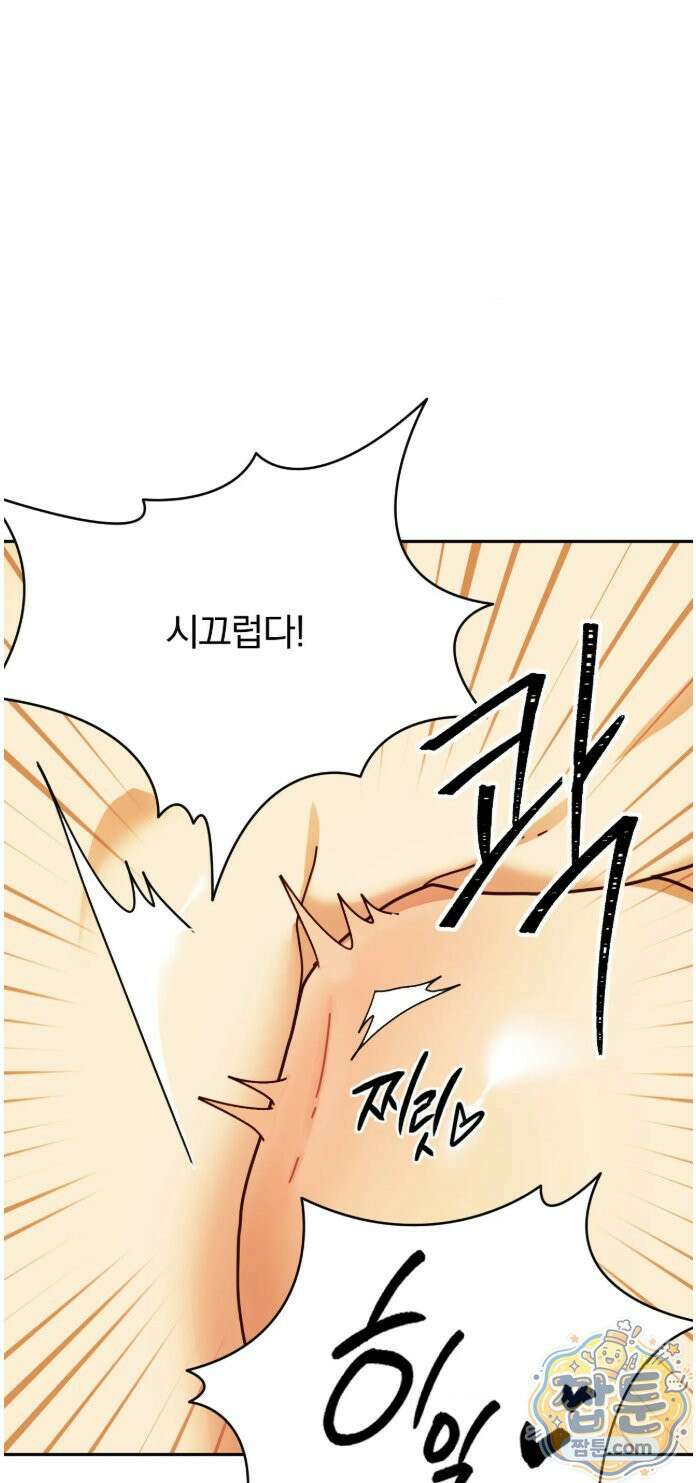 애첩 [레진]  35화 14