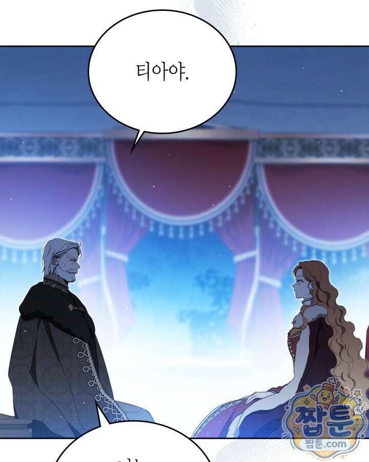 이번 생은 가주가 되겠습니다 225화 16