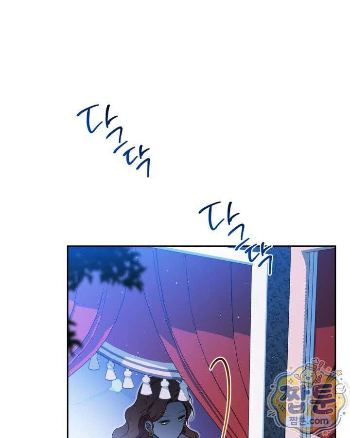이번 생은 가주가 되겠습니다 225화 21