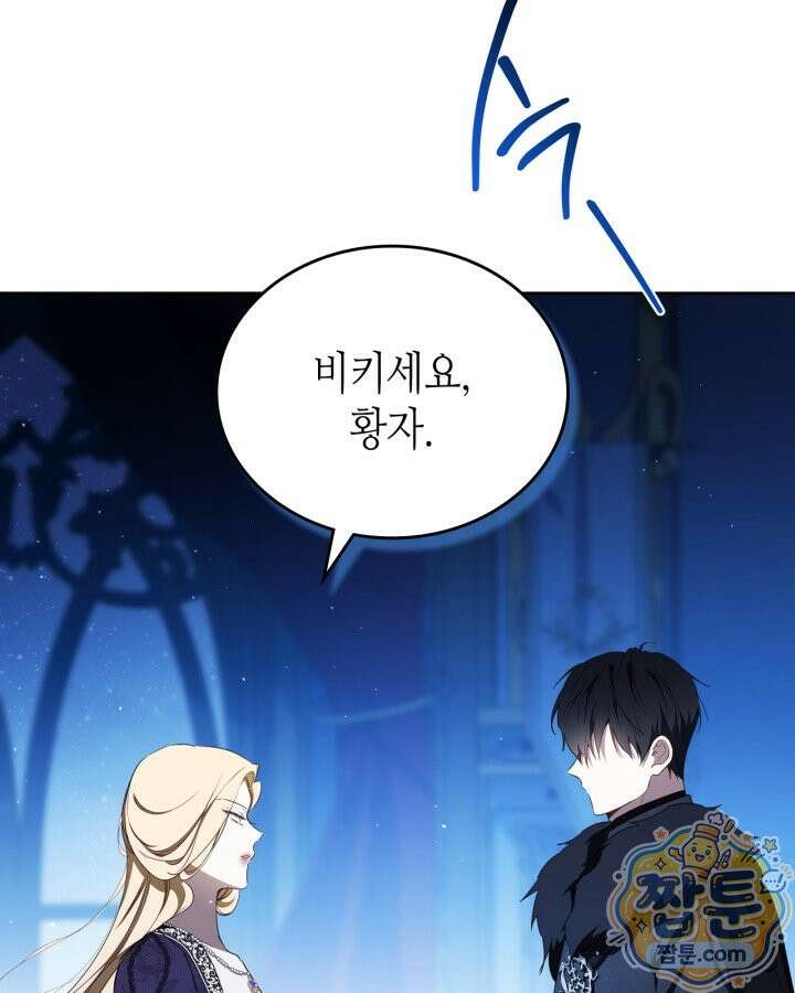 이번 생은 가주가 되겠습니다 225화 68