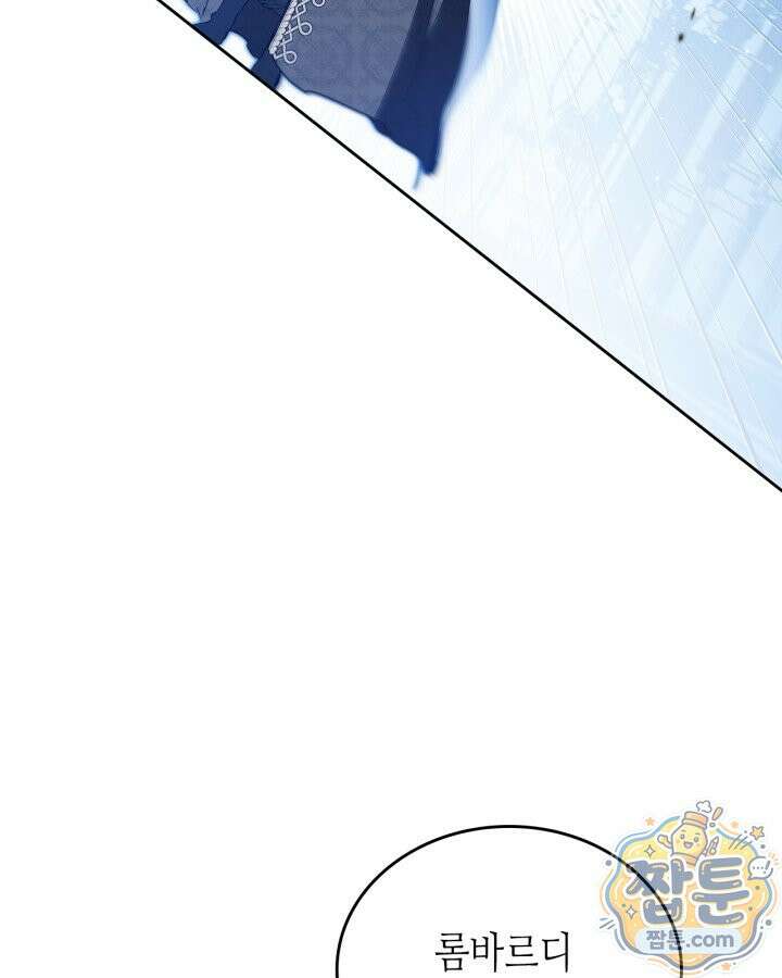 이번 생은 가주가 되겠습니다 225화 97