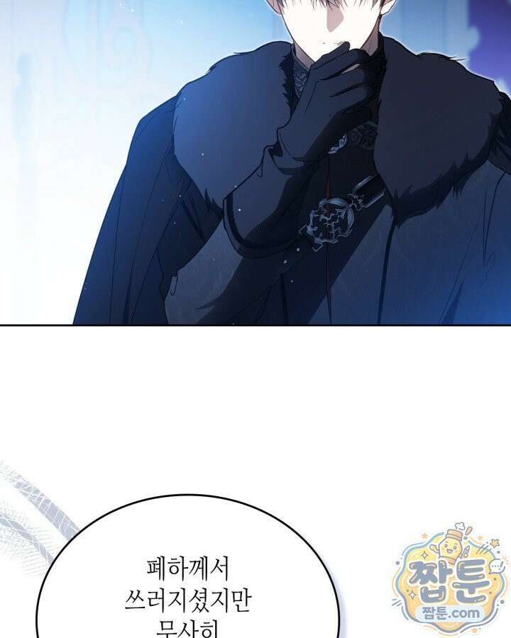 이번 생은 가주가 되겠습니다 225화 106