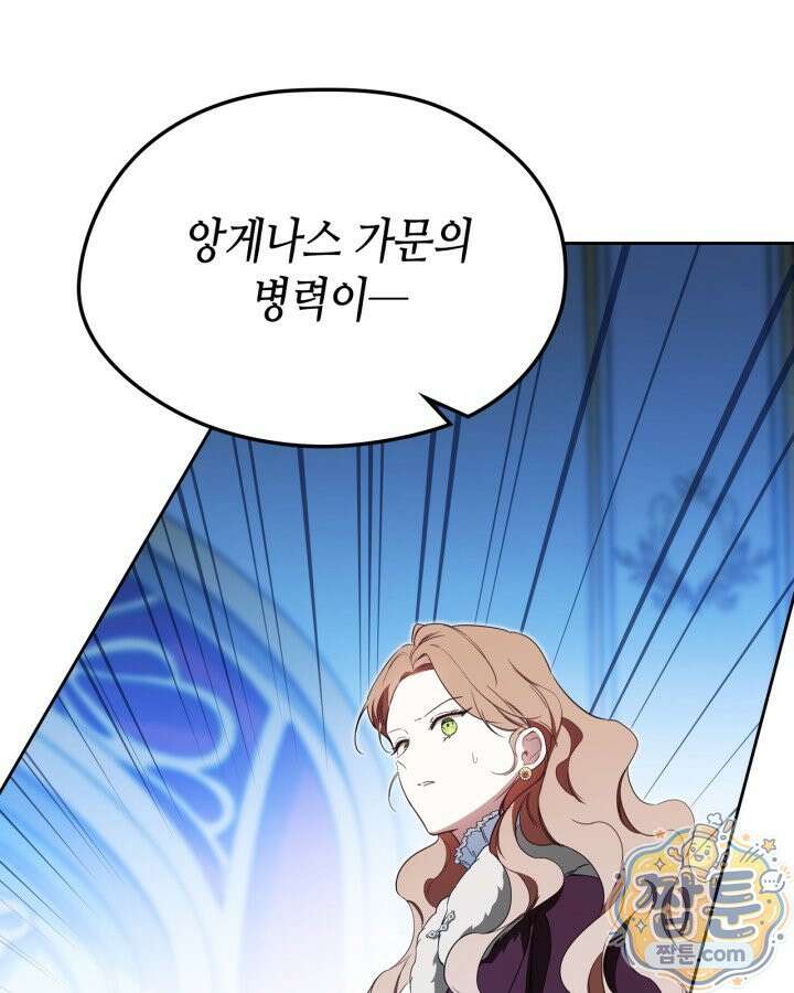 이번 생은 가주가 되겠습니다 225화 130