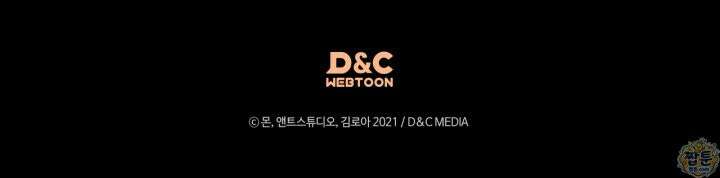 이번 생은 가주가 되겠습니다 225화 140