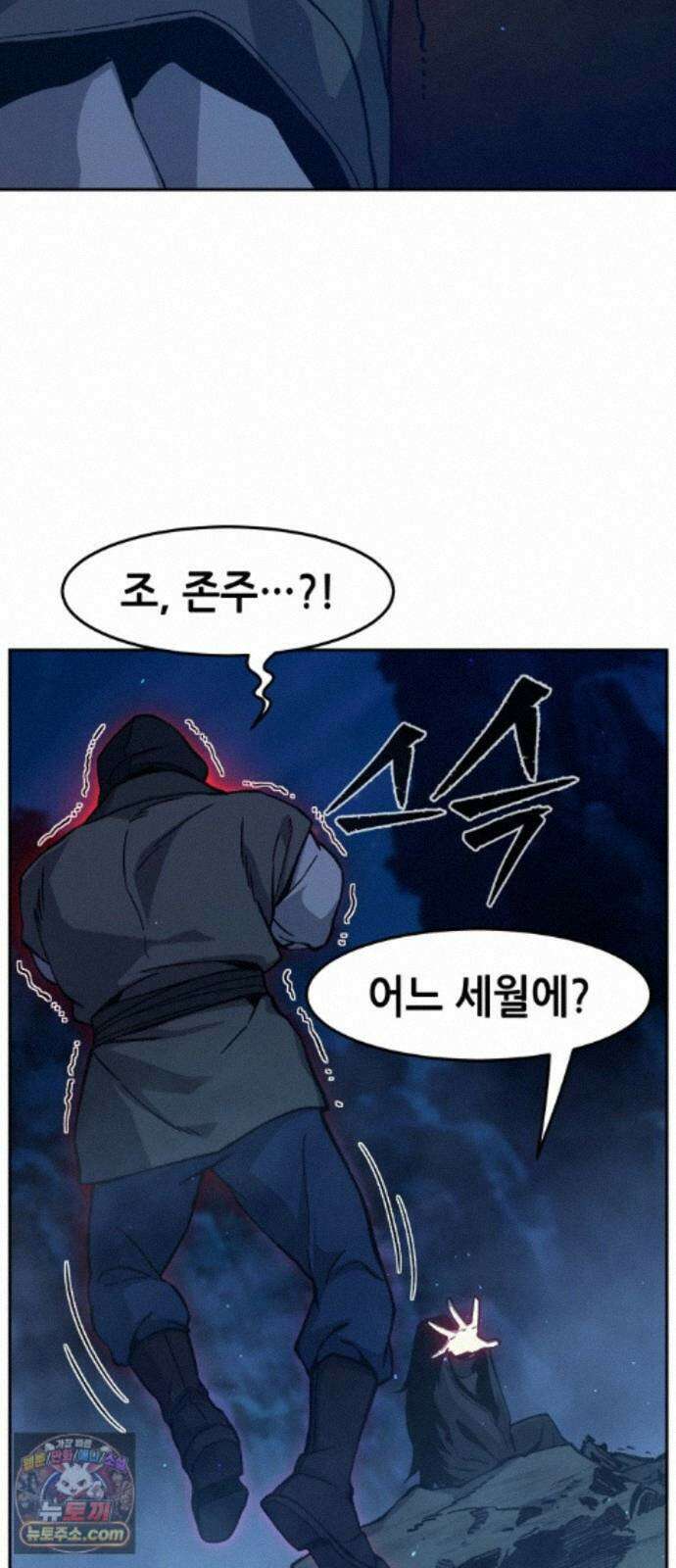절대검감 185화 : 소검선 (1) 3