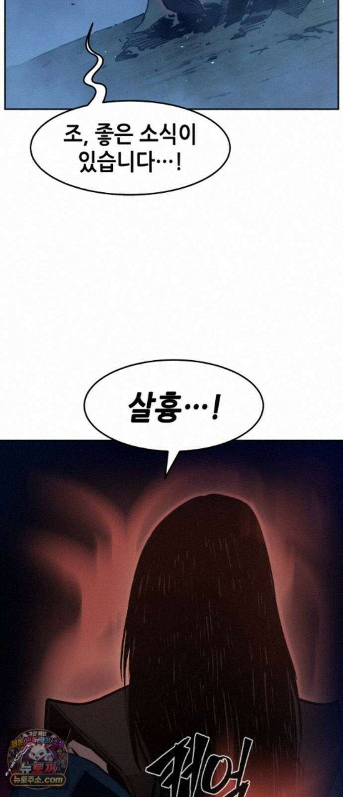 절대검감 185화 : 소검선 (1) 4