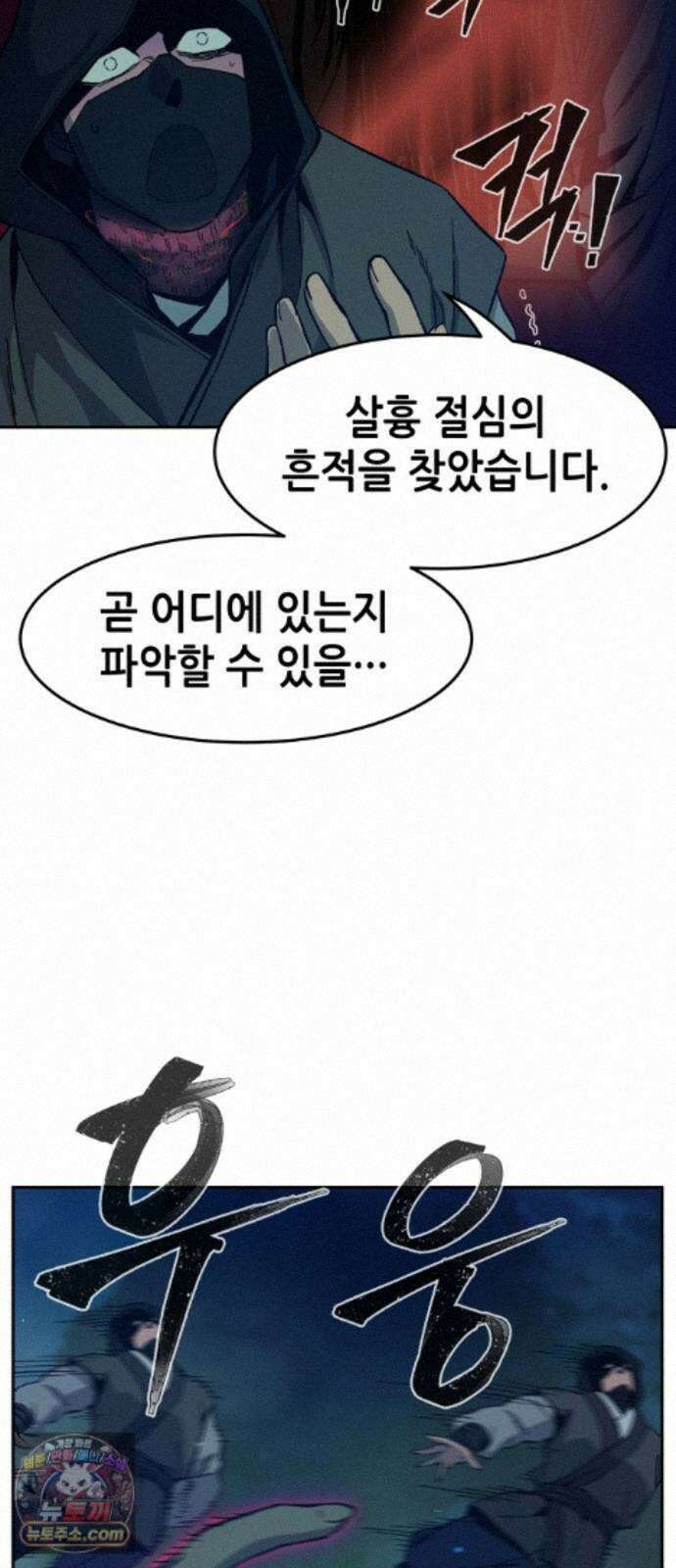 절대검감 185화 : 소검선 (1) 5