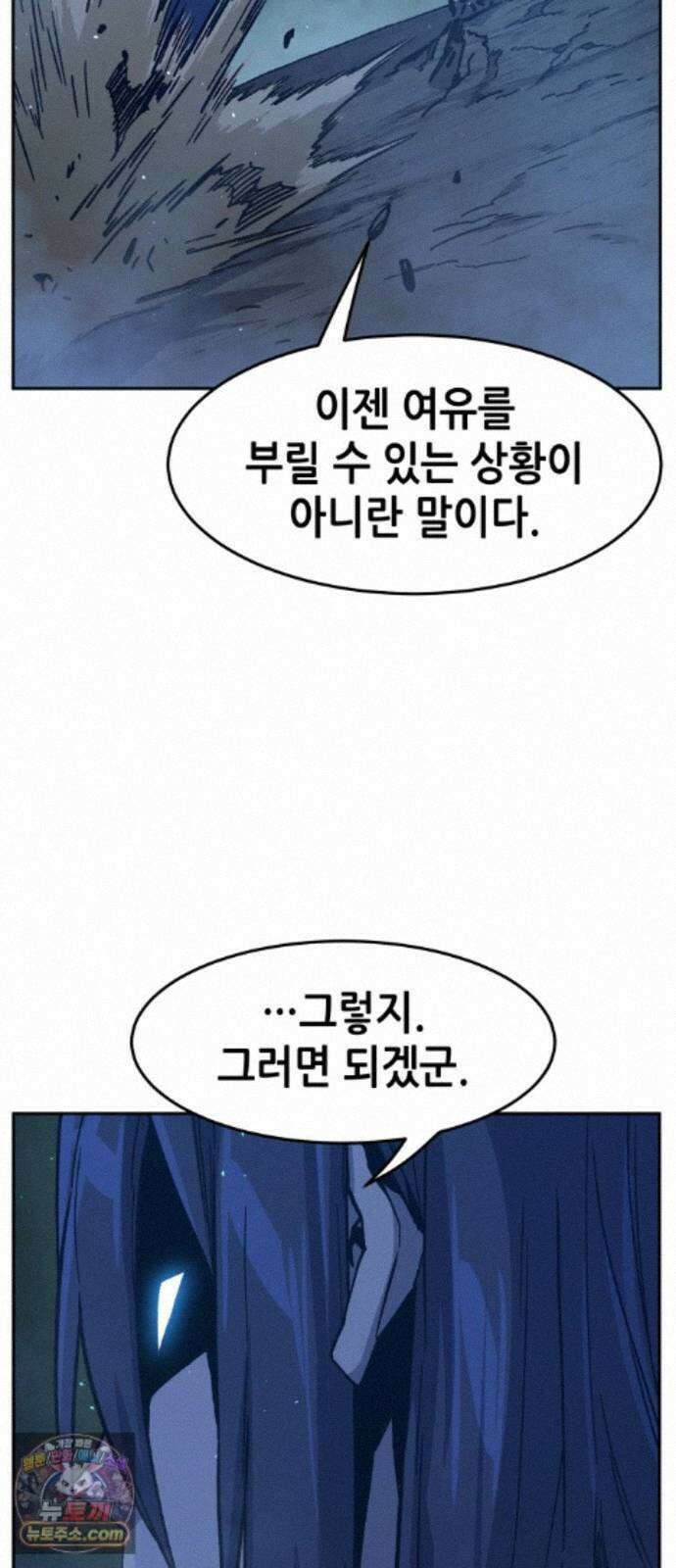 절대검감 185화 : 소검선 (1) 7