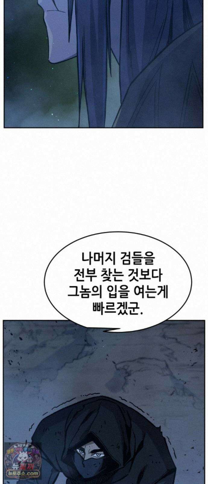 절대검감 185화 : 소검선 (1) 8