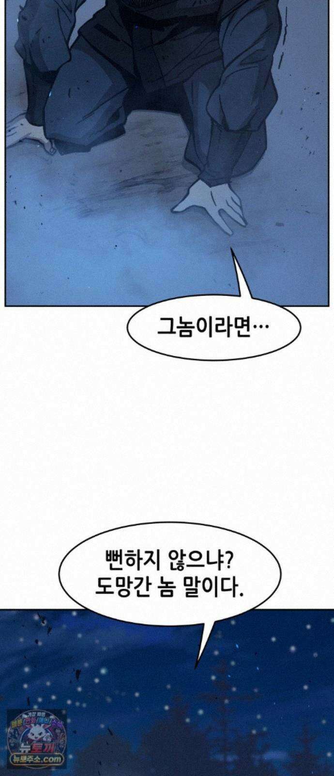 절대검감 185화 : 소검선 (1) 9