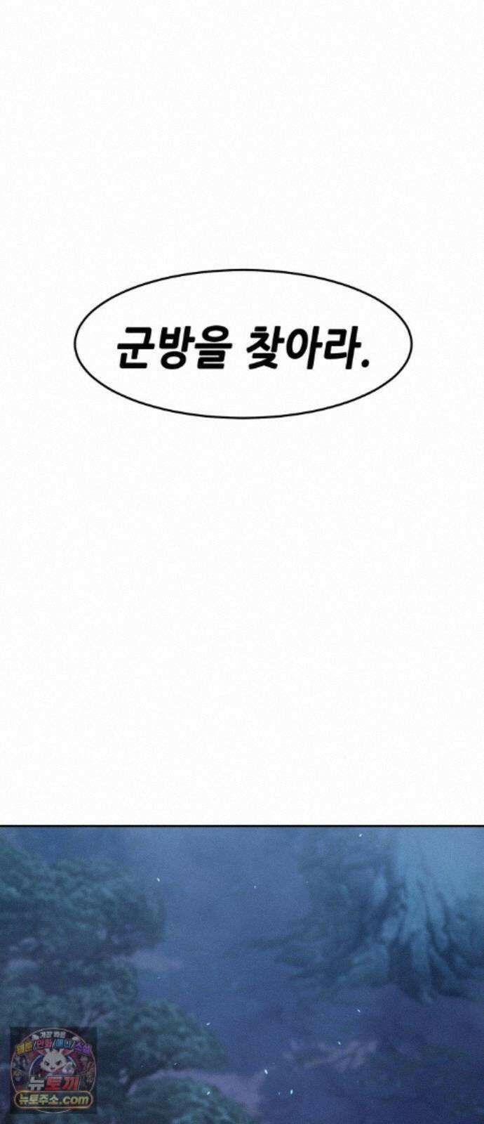 절대검감 185화 : 소검선 (1) 11