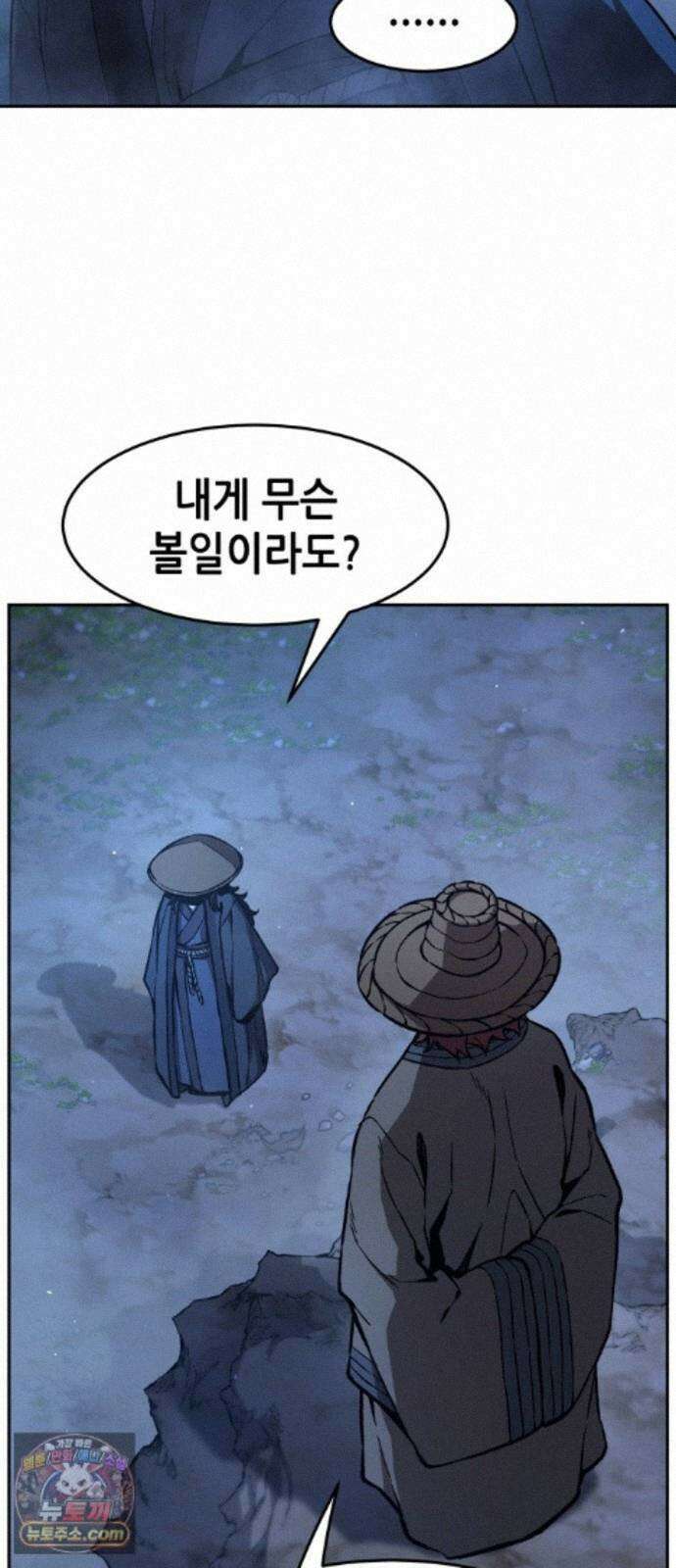 절대검감 185화 : 소검선 (1) 16