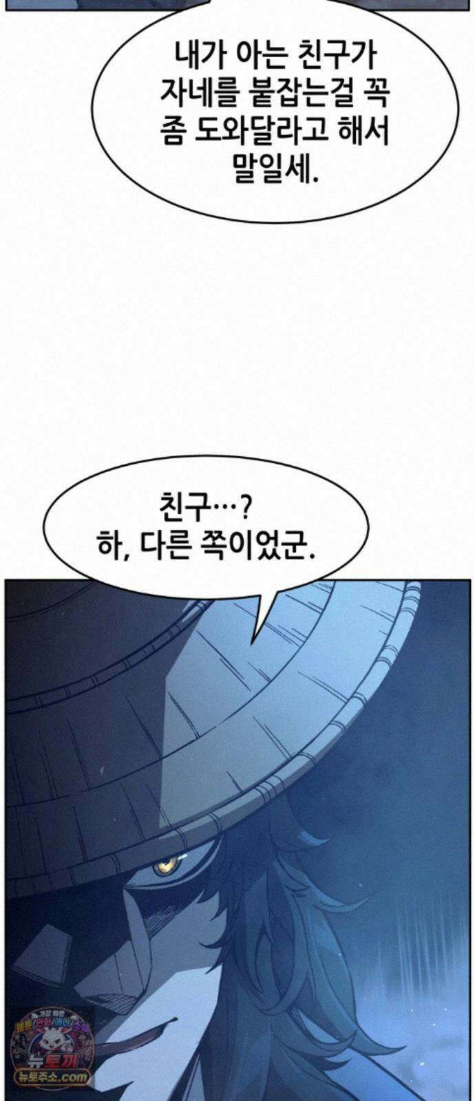 절대검감 185화 : 소검선 (1) 17