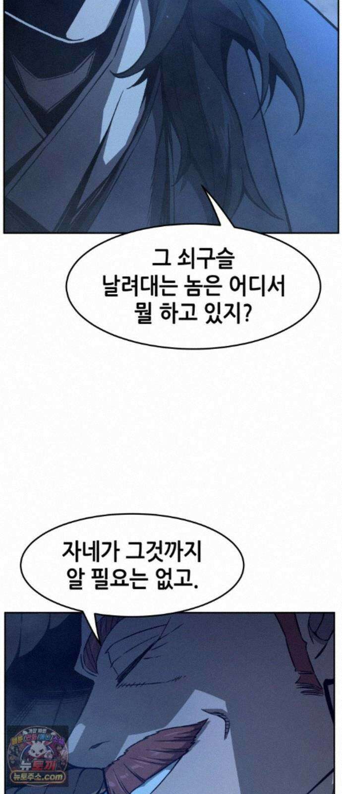 절대검감 185화 : 소검선 (1) 18