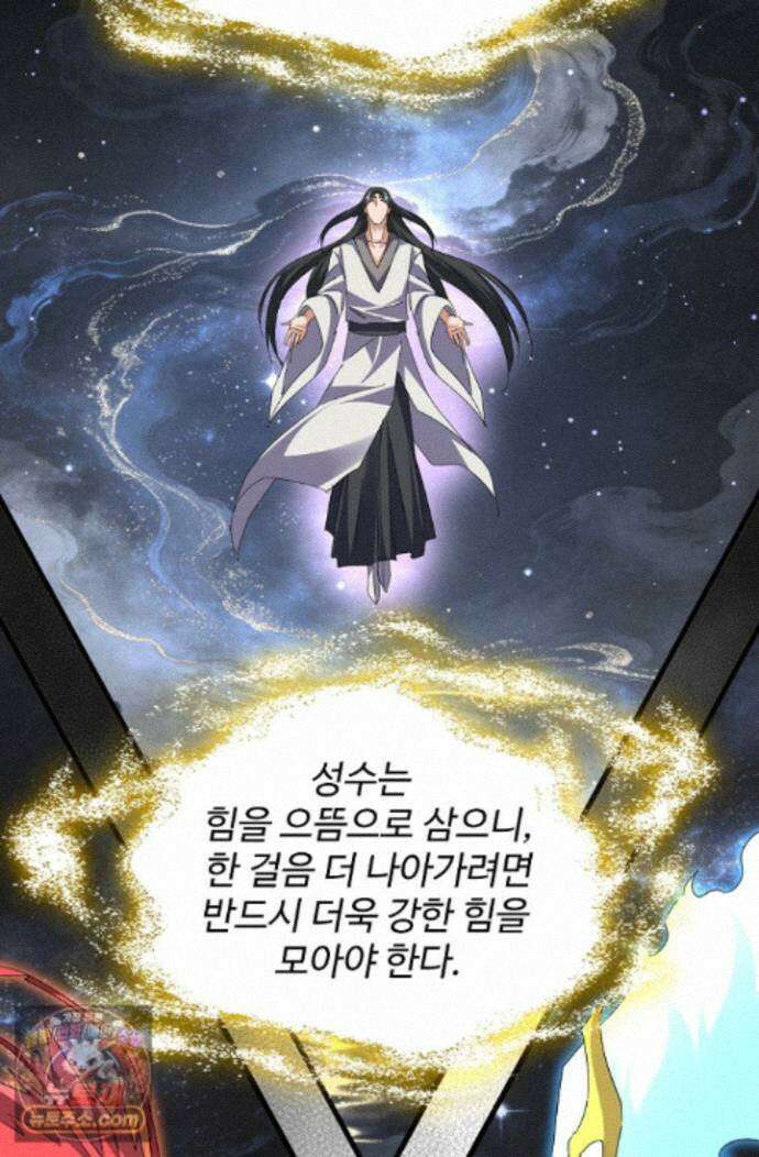마황의 귀환 645화 11