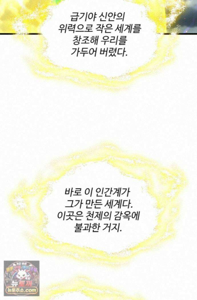 마황의 귀환 645화 62