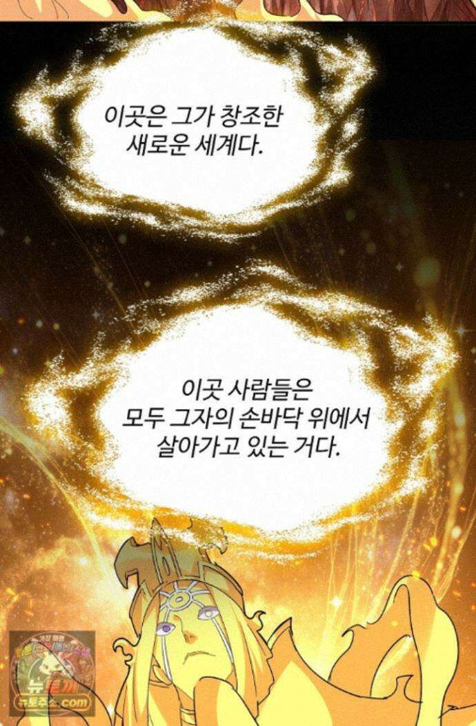 마황의 귀환 645화 82