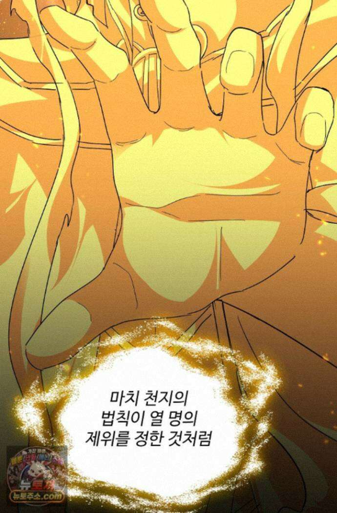 마황의 귀환 645화 83