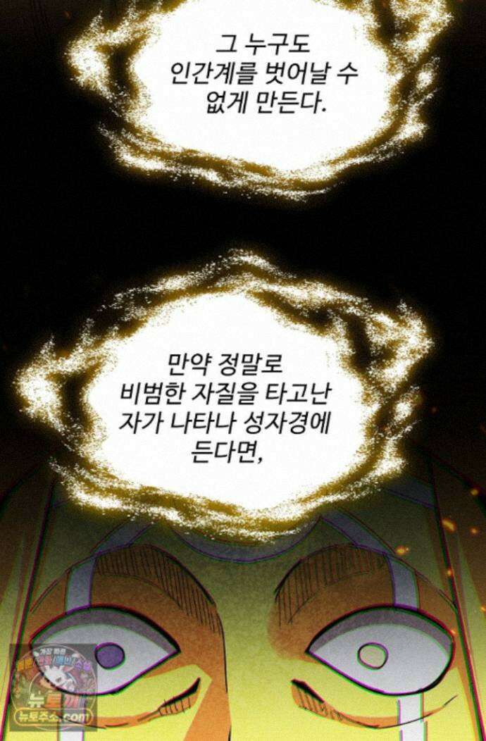 마황의 귀환 645화 89