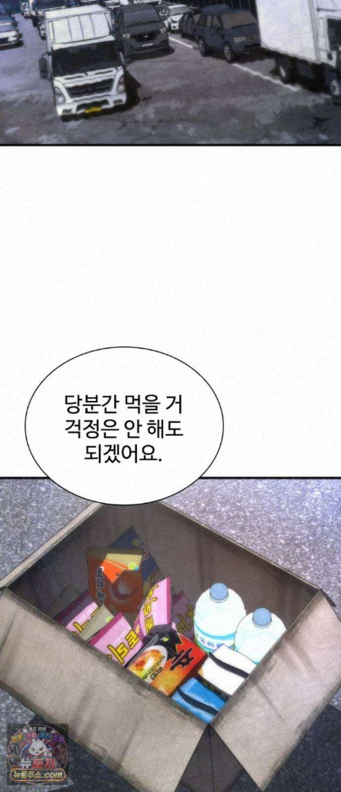 좀비묵시록 82-08 129화 2