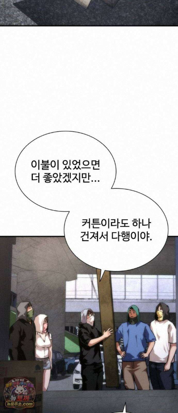 좀비묵시록 82-08 129화 3