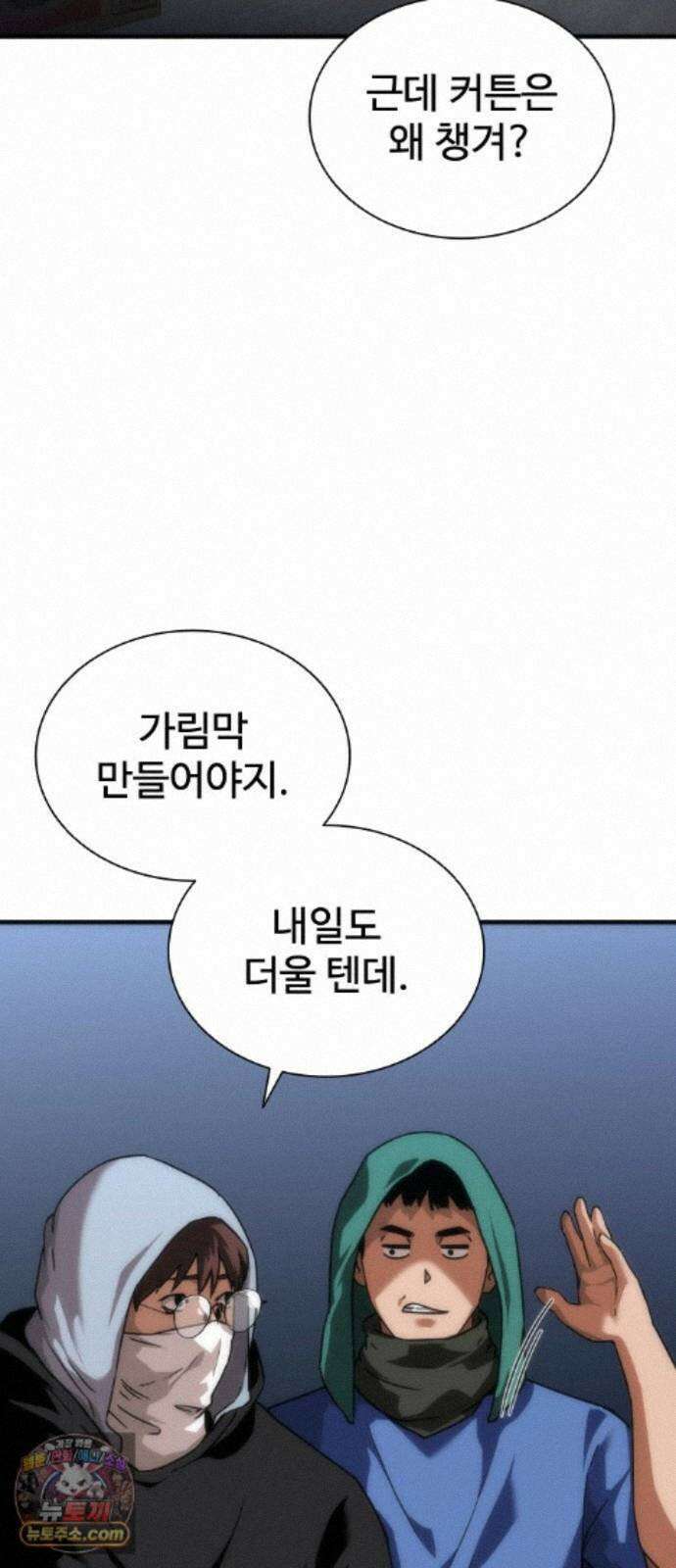 좀비묵시록 82-08 129화 4