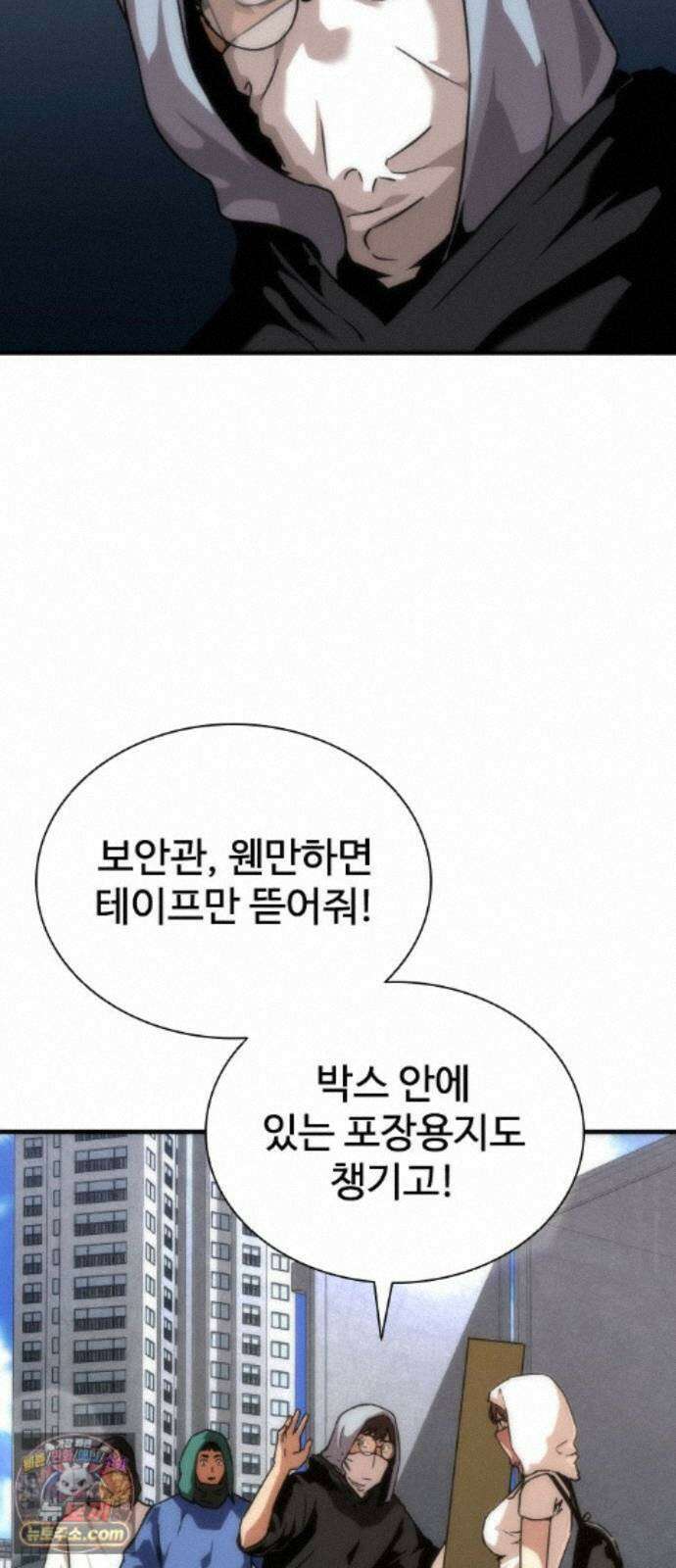 좀비묵시록 82-08 129화 6