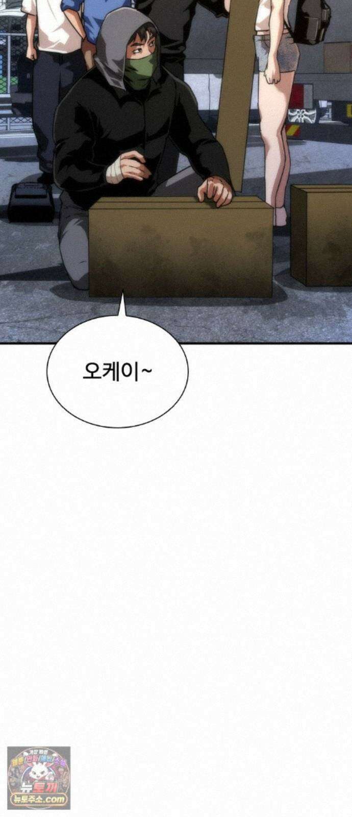 좀비묵시록 82-08 129화 7
