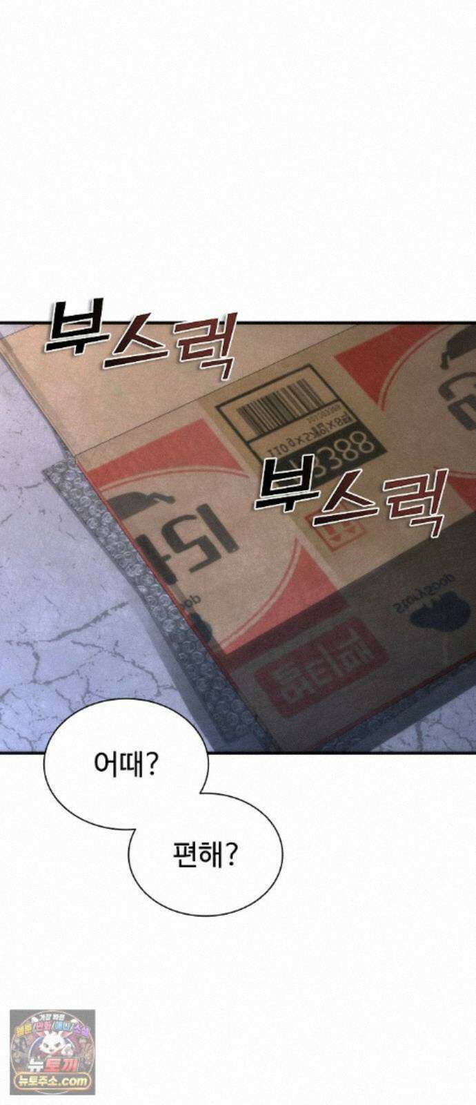 좀비묵시록 82-08 129화 9