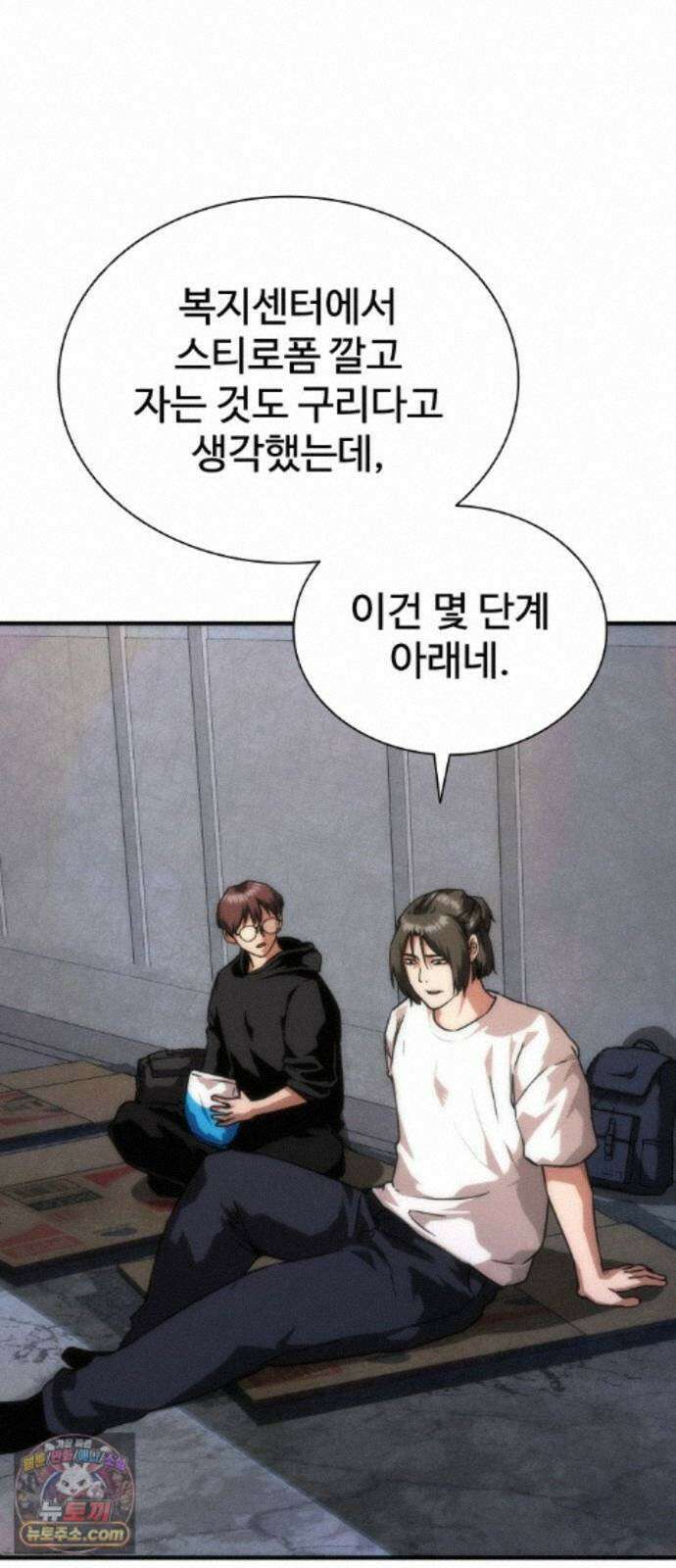 좀비묵시록 82-08 129화 11
