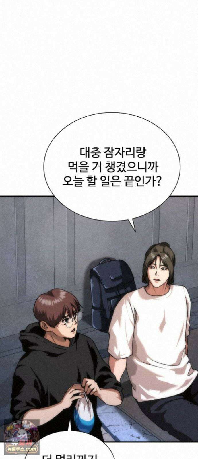 좀비묵시록 82-08 129화 12