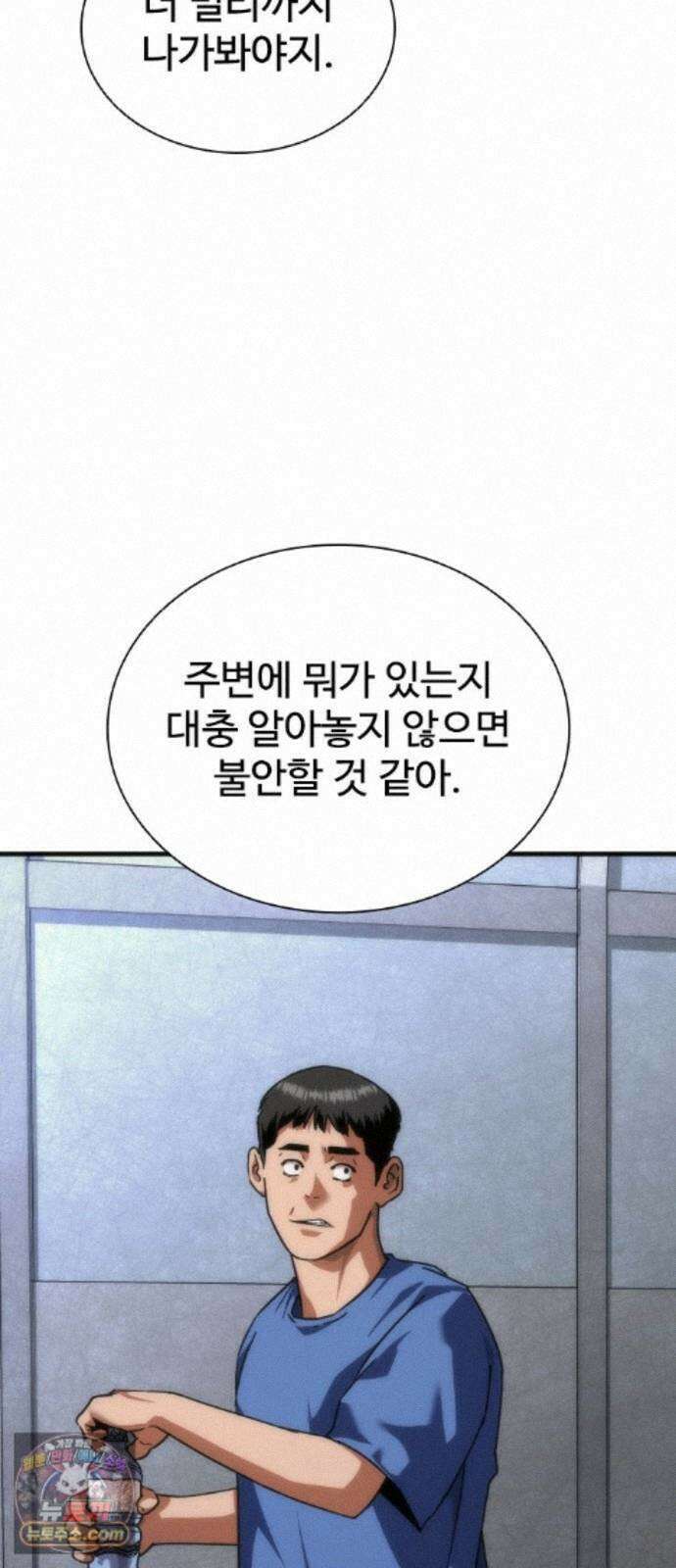 좀비묵시록 82-08 129화 13