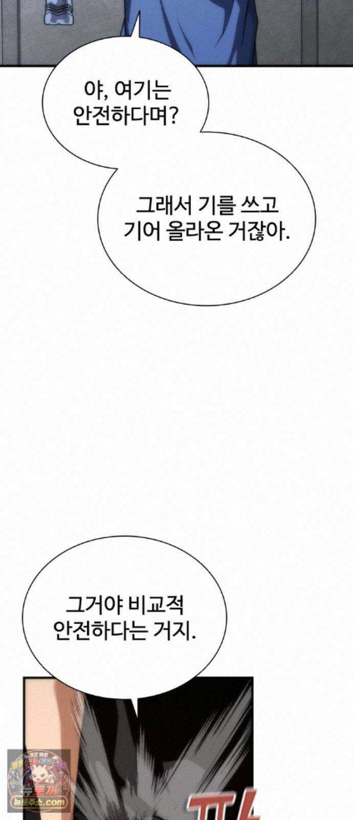 좀비묵시록 82-08 129화 14