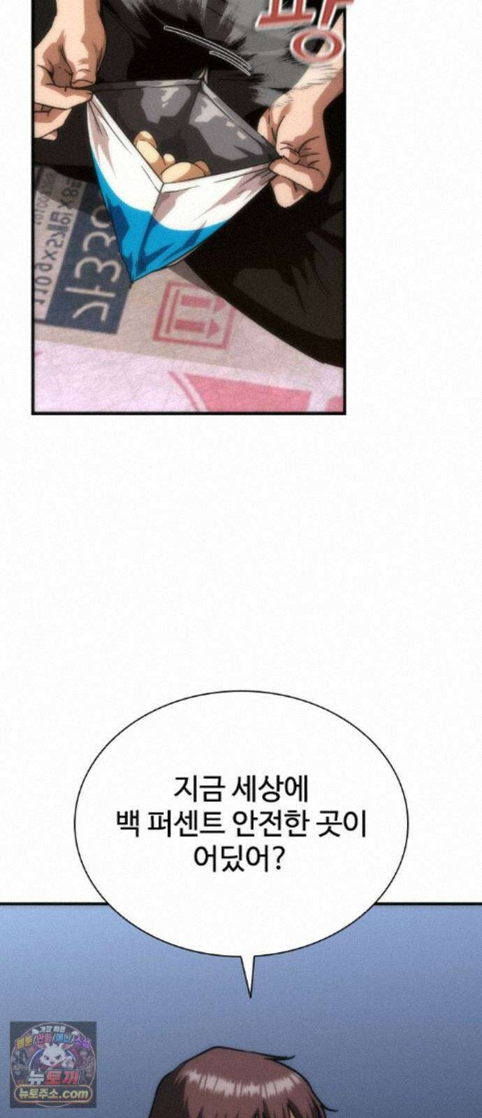 좀비묵시록 82-08 129화 15