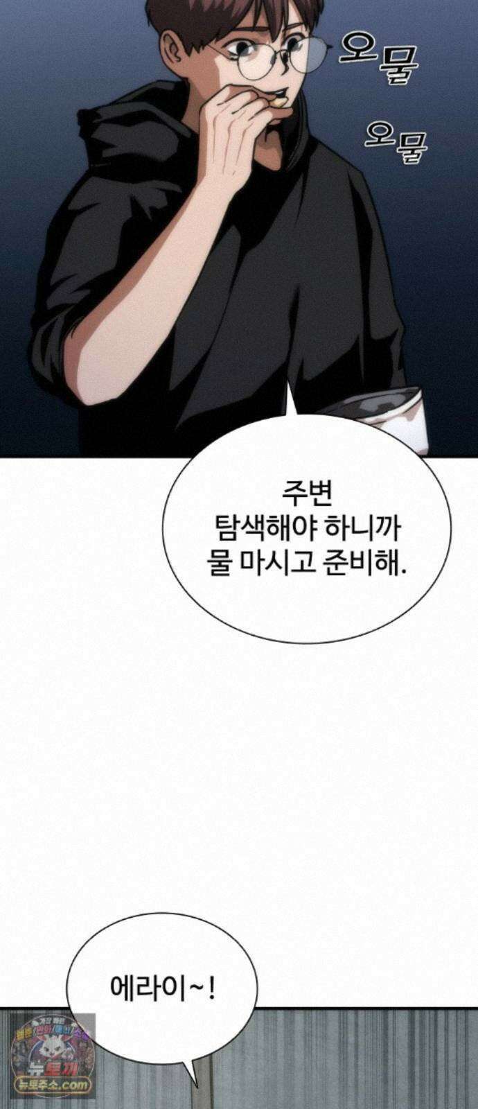 좀비묵시록 82-08 129화 16