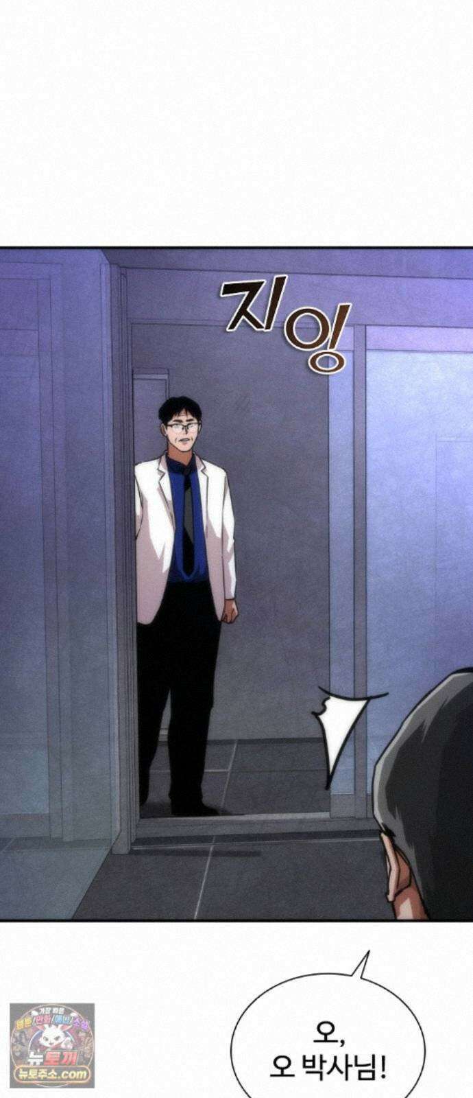 좀비묵시록 82-08 129화 25